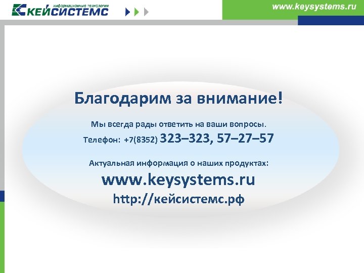 Кейсистемс проект смарт про