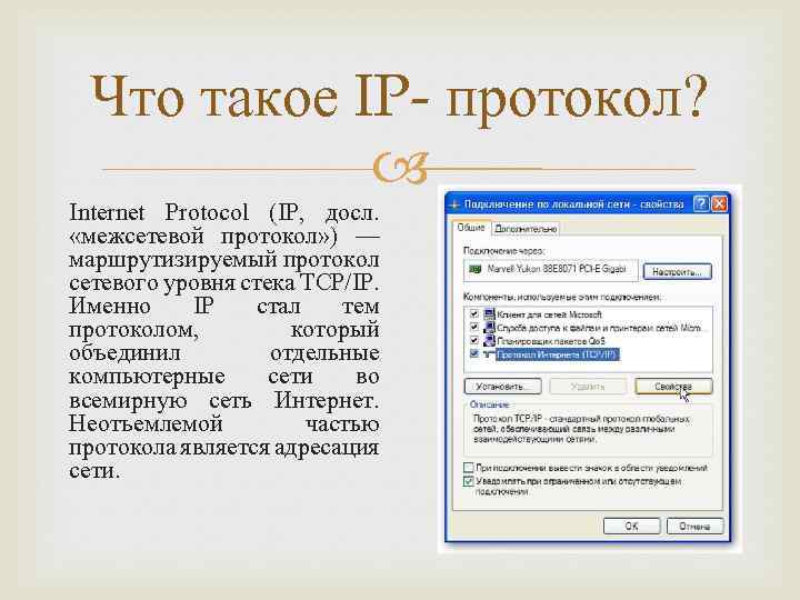 Ошибка адреса в протоколе