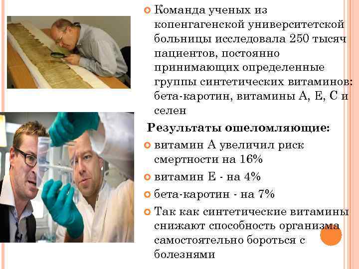 Команда ученых из копенгагенской университетской больницы исследовала 250 тысяч пациентов, постоянно принимающих определенные группы