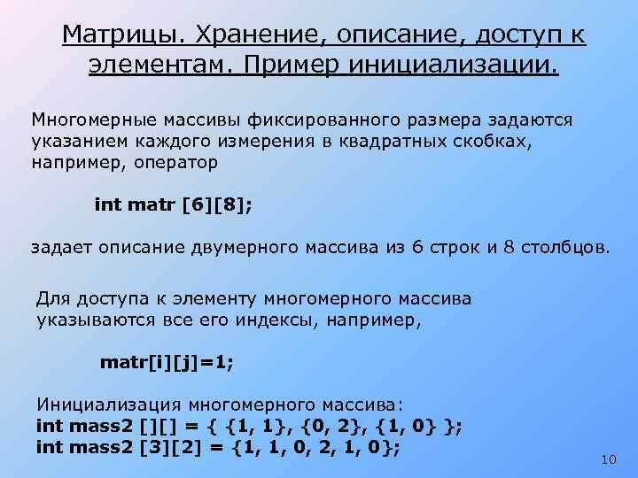 Матрица доступа к информационной системе образец