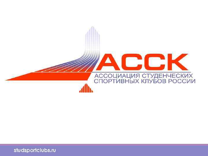 studsportclubs. ru 