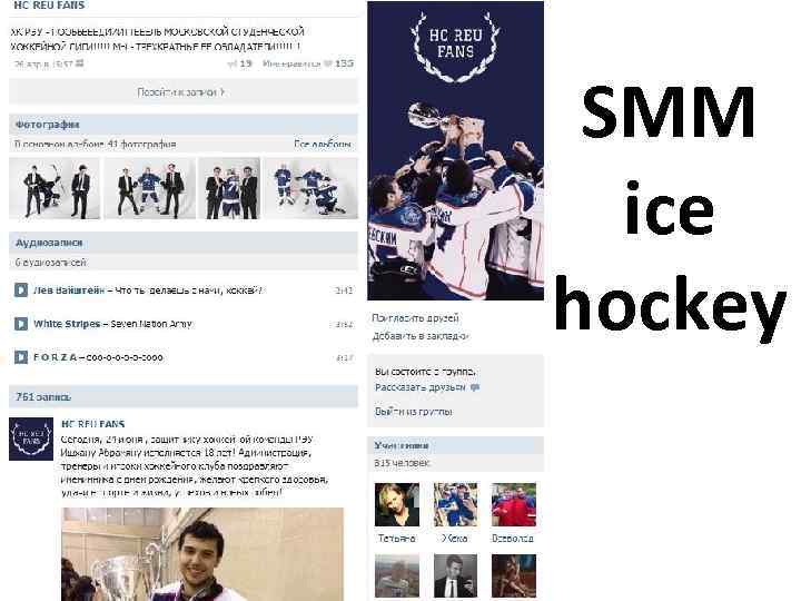 SMM ice hockey 