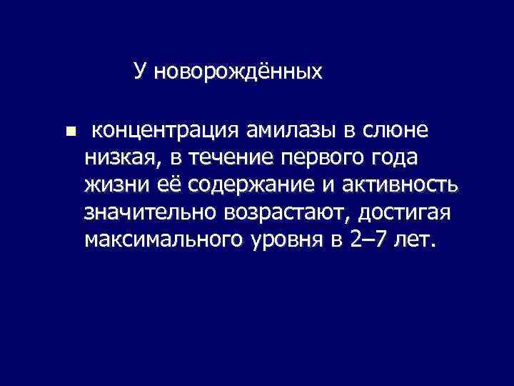 На протяжение первого года