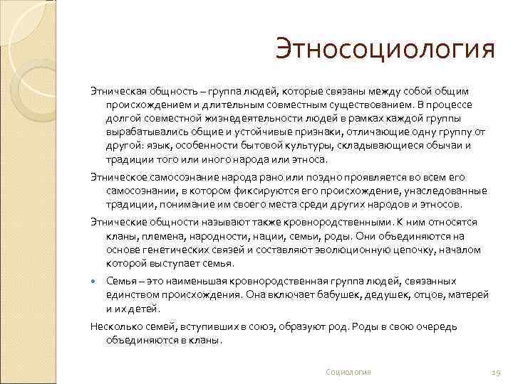 Дугин а г этносоциология м академический проект фонд мир 2011 639 с