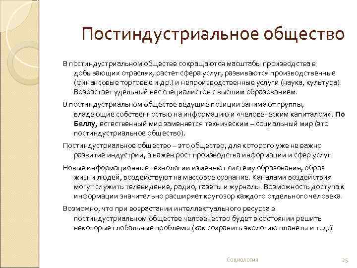 Просто поразительно какие грандиозные масштабы приняла в обществе специализация план текста