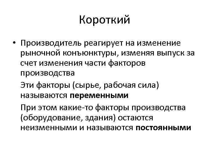 Изменение рынка. Изменение рыночной конъюнктуры. Изменение конъюнктуры рынка. Рыночная конъюнктура это кратко и понятно.