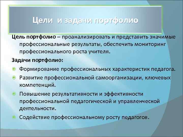 Какие цели представляли