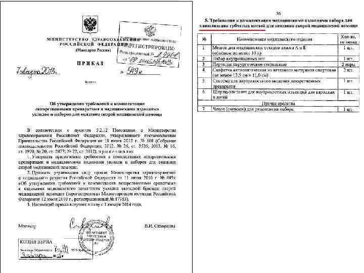 © Пиковский В. Ю. 