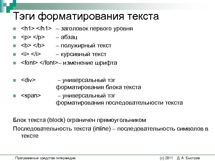 Тег для вставки изображения