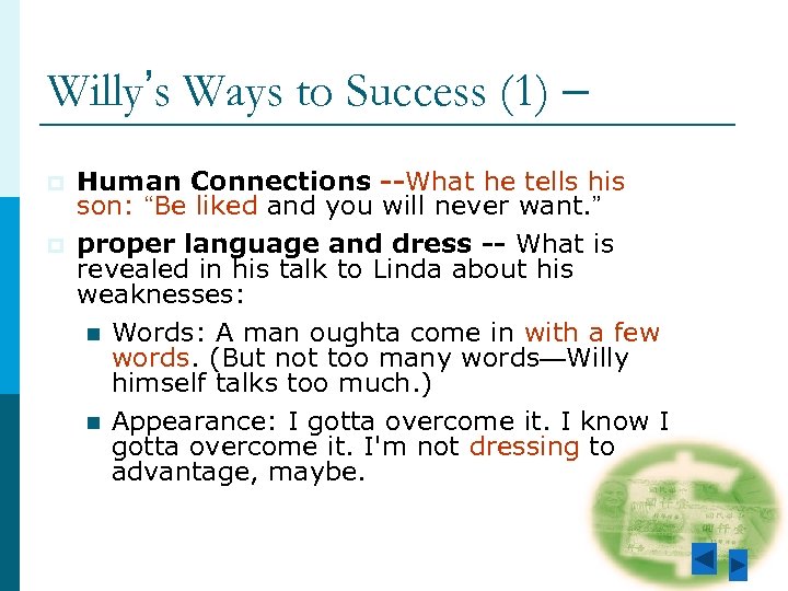 Willy’s Ways to Success (1) – p p Human Connections --What he tells his
