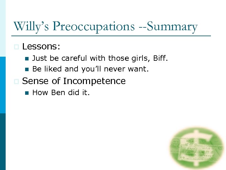 Willy’s Preoccupations --Summary p Lessons: n n p Just be careful with those girls,