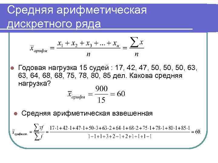 Найдите среднее арифметическое 32 26 18