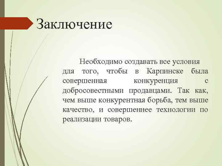 Вывод требоваться