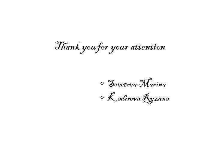 Thank you for your attention • Sovetova Marina • Kadirova Ryzana 