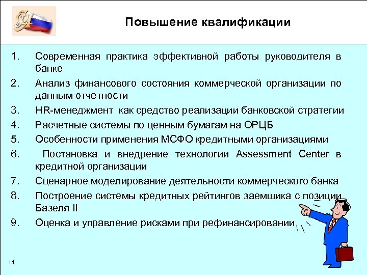 Организация эффективной практики. Повышение квалификации 1с. Что такое современная квалификация.