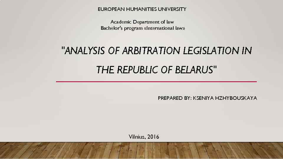 EUROPEAN HUMANITIES UNIVERSITY Academic Department of law Bachelor's program «International law» "ANALYSIS OF ARBITRATION