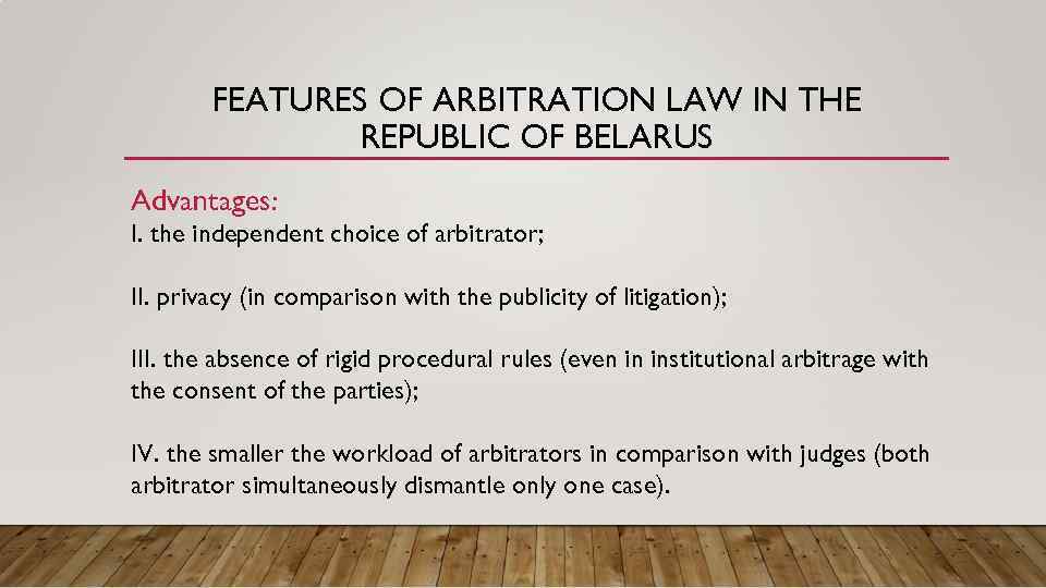 FEATURES OF ARBITRATION LAW IN THE REPUBLIC OF BELARUS Advantages: I. the independent choice
