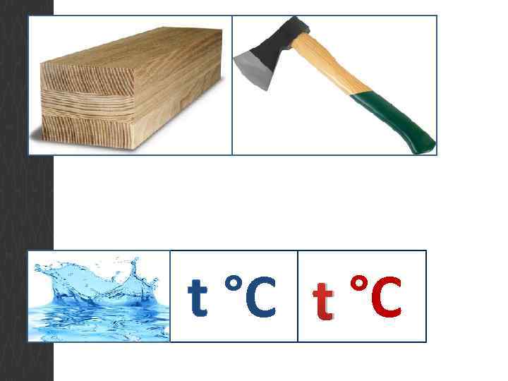 t °C t °С 