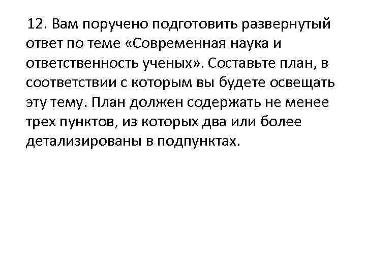 Вам поручено подготовить развернутый ответ по теме уголовный процесс составьте план