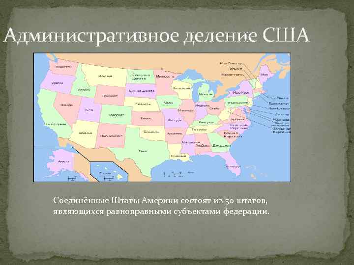 Каким образом происходил территориальный рост сша 9