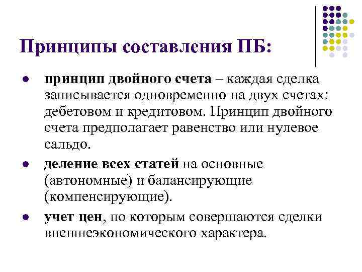 Принцип двойной. Принцип двойного счета. Двойной счет это в экономике. Проблема двойного счета в экономике. Проблема двойного счета примеры.