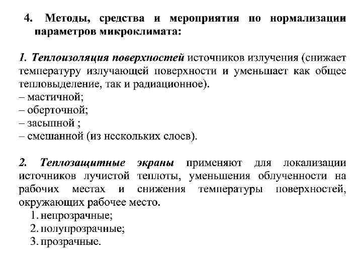 Расчета совокупного выделения в воздух внутренней среды помещений химических веществ excel