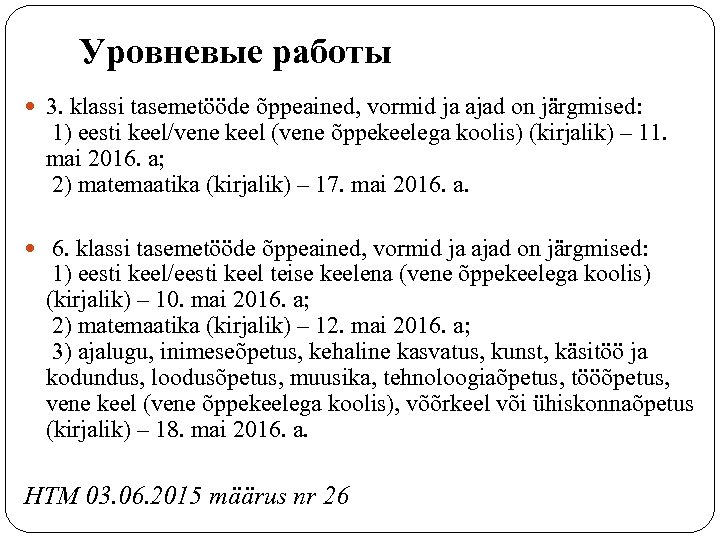 Уровневые работы 3. klassi tasemetööde õppeained, vormid ja ajad on järgmised: 1) eesti keel/vene