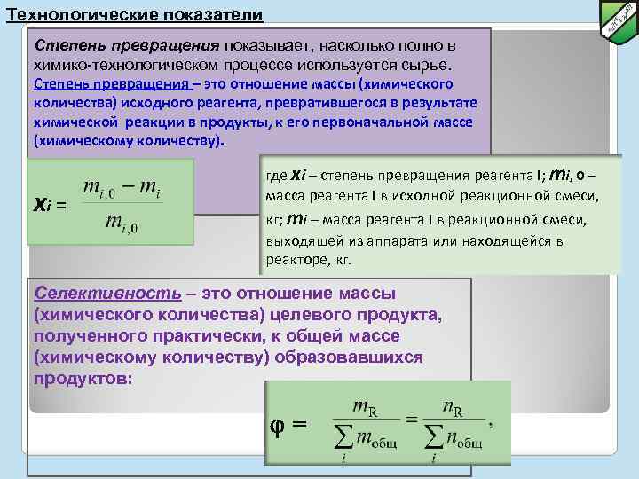 Технологические показатели проекта это