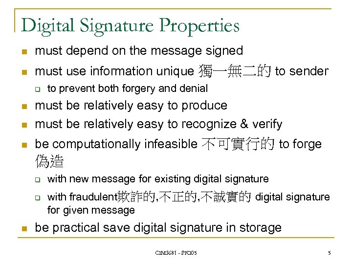 Digital Signature Properties n must depend on the message signed n must use information