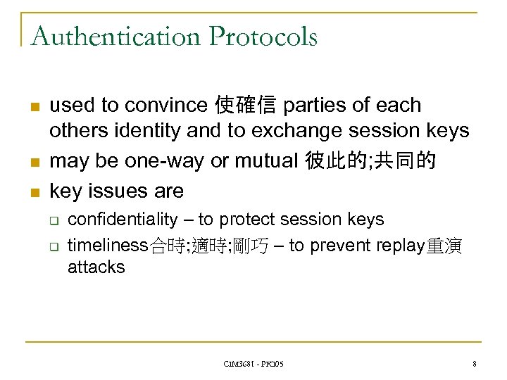 Authentication Protocols n n n used to convince 使確信 parties of each others identity