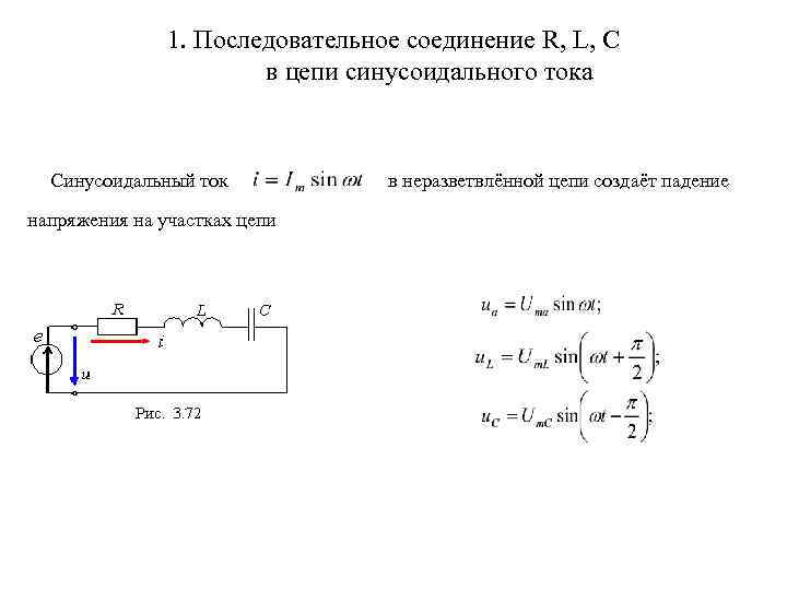 Коллекторные двигатели синусоидального тока