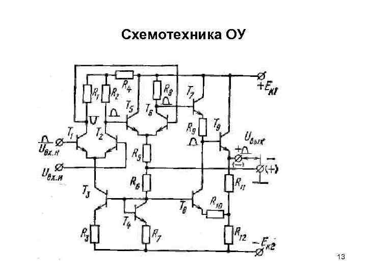 Элементы схемотехники логические схемы 10 класс тест