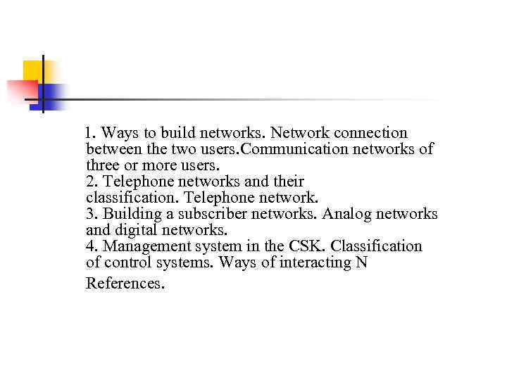  1. Ways to build networks. Network connection between the two users. Communication networks