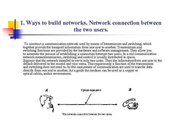 1. Ways to build networks. Network connection between the two users. To construct a