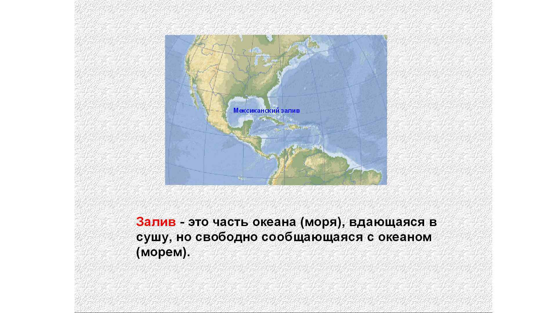 На карте буквами обозначены объекты мексиканский залив. Мексиканский залив на карте мирового океана. Мексиканский залив на карте Северной Америки. Мексиканский залив на карте океанов. Мексиканский залив на контурной карте.