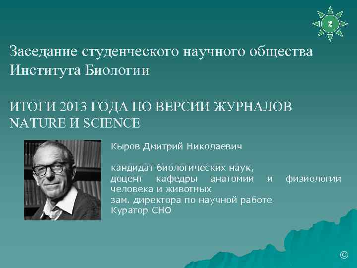 Общество научная статья. Заседание студенческого научного общества. Примеры научных сообществ. Показатели студенческого научного общества. “Труды научного общества по изучению Вотского края” 1927 г.