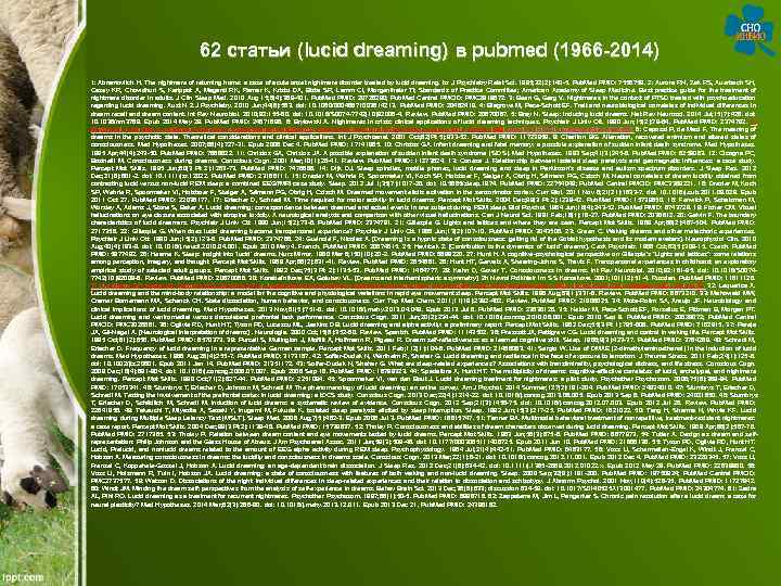 62 статьи (lucid dreaming) в pubmed (1966 -2014) 1: Abramovitch H. The nightmare of