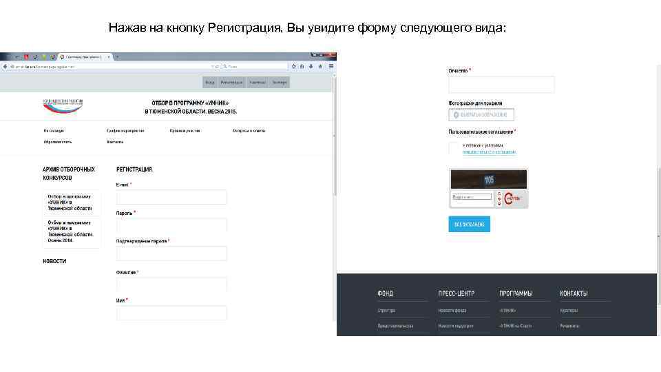 Нажав на кнопку Регистрация, Вы увидите форму следующего вида: 