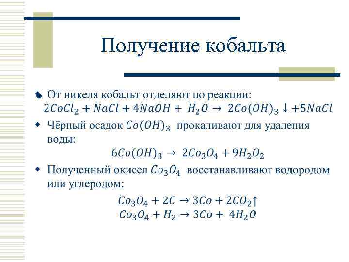 Презентация про железо по химии 11 класс