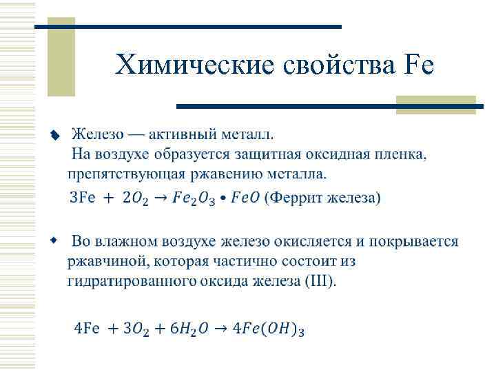 Никель презентация по химии 11 класс