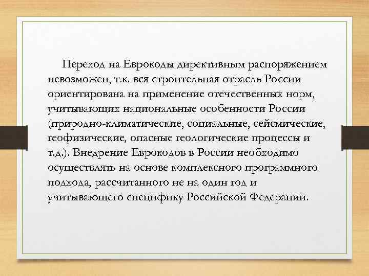 Подбор арматуры невозможен т к не выполнен подбор рсн отсутствуют файлы 56 и 59