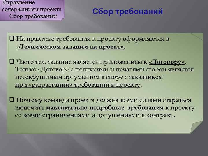 Описание содержания проекта является ответом на вопрос