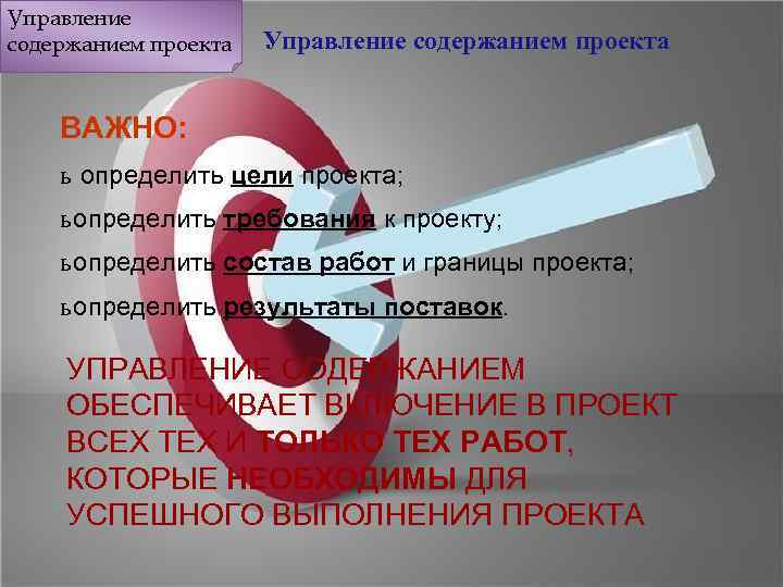 Что значит особенности проекта