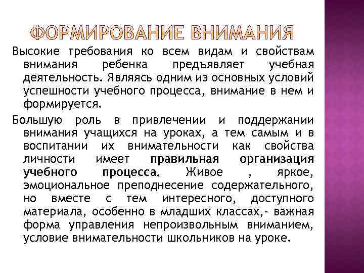 Проблема внимания определение внимания. Внимание определение. Значение внимания. Процессы внимания. Свойства внимания.