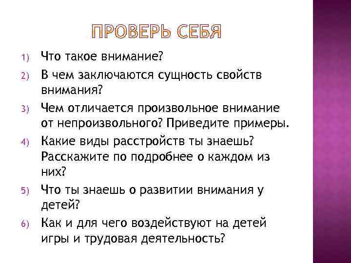 Типы внимания тест