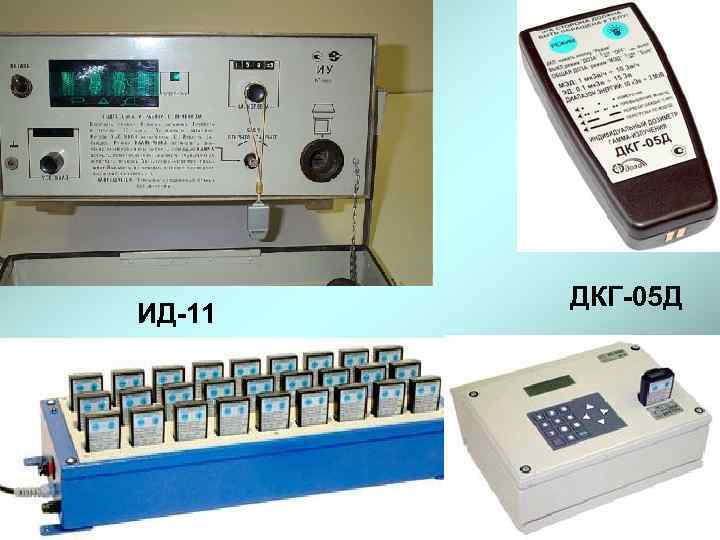 ИД-11 ДКГ-05 Д 