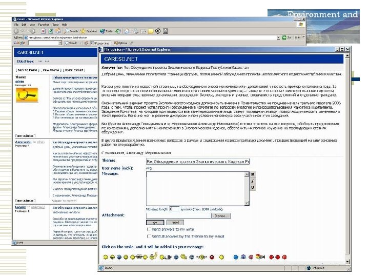 Электронные обсуждения и согласования 