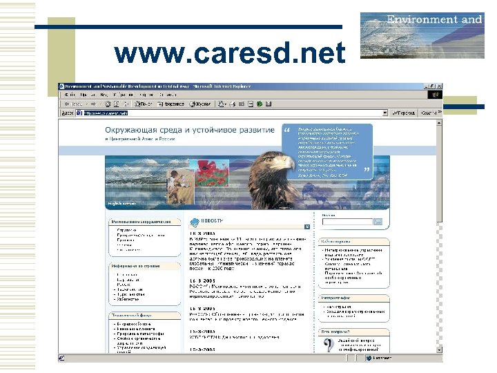 www. caresd. net 
