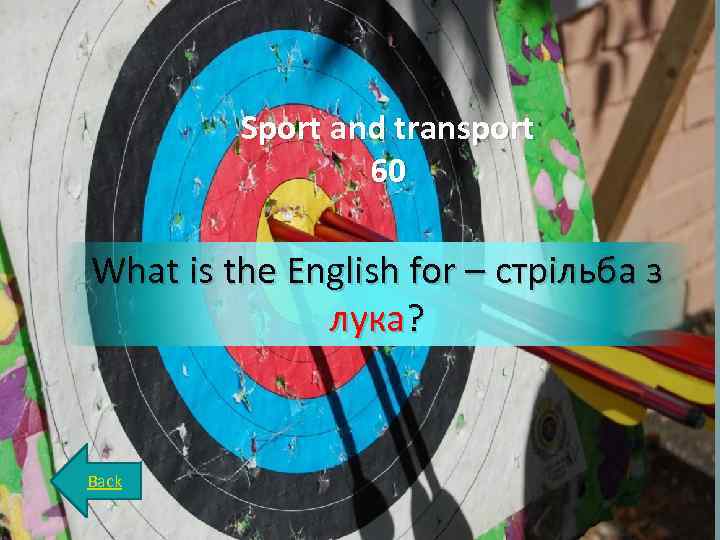 Sport and transport 60 What is the English for – стрільба з лука? Back