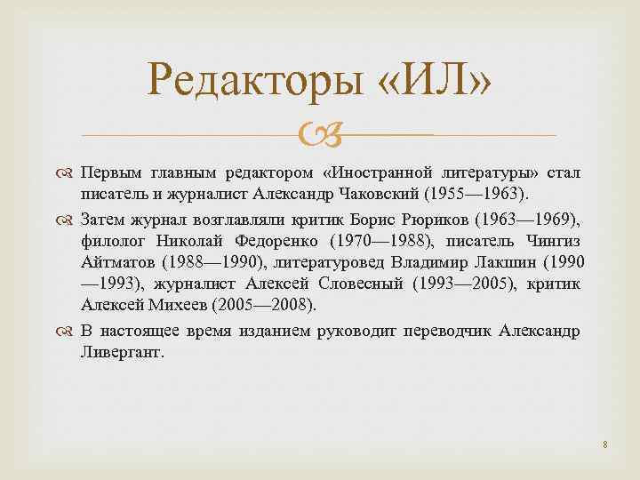 Читать краткое содержание как я стал писателем